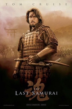 Last Samurai, The Blu-ray movie collectible [Barcode 0085391108092] - Main Image 1