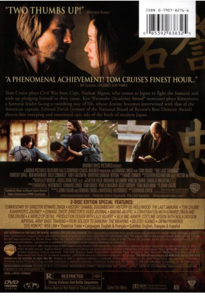 The Last Samurai DVD movie collectible [Barcode 085396602724] - Main Image 2