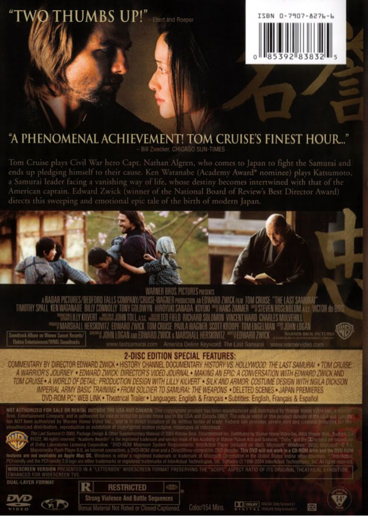 The Last Samurai DVD movie collectible [Barcode 7321900283830] - Main Image 2