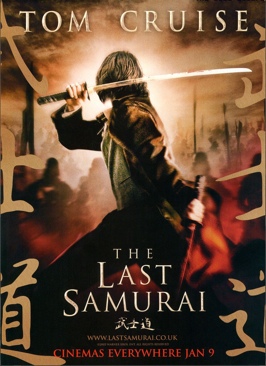 The Last Samurai DVD movie collectible [Barcode 7321901283839] - Main Image 1