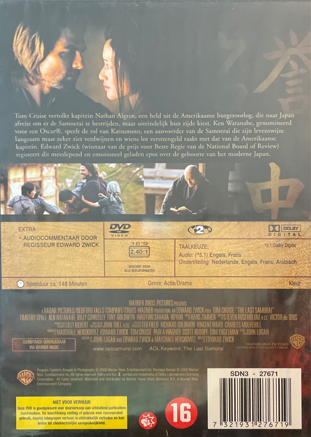 The Last Samurai DVD movie collectible [Barcode 7321931276719] - Main Image 2