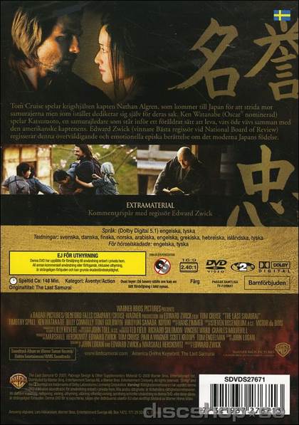 The Last Samurai DVD movie collectible [Barcode 7321937283834] - Main Image 2