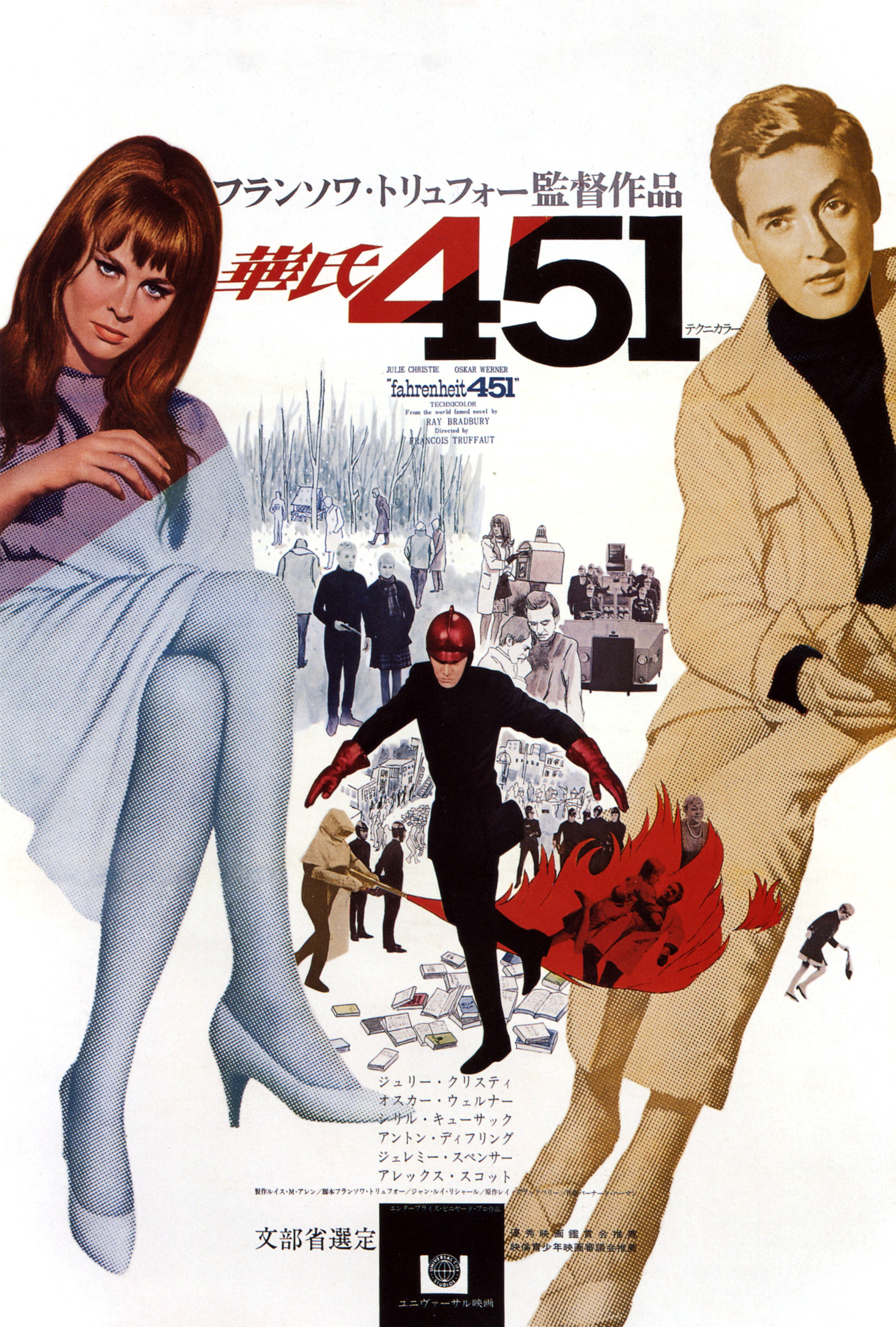 Fahrenheit 451 DVD movie collectible [Barcode 025192124020] - Main Image 3
