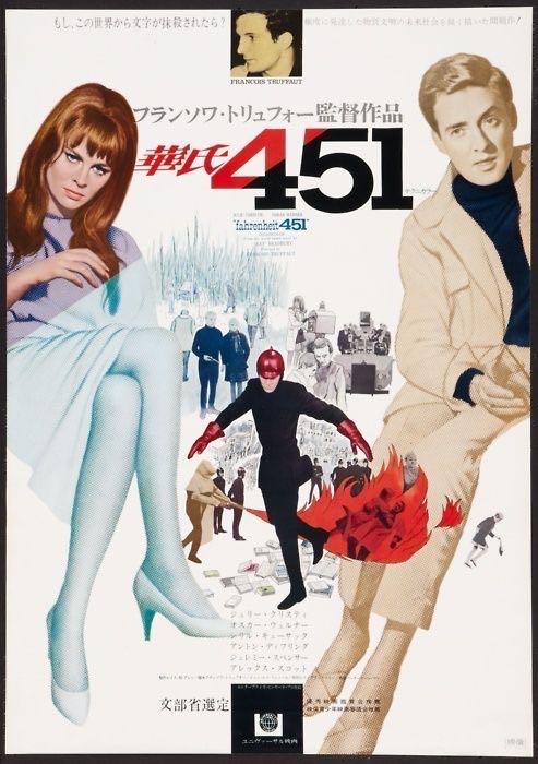 Fahrenheit 451 Digital Copy movie collectible [Barcode 5050582014792] - Main Image 2