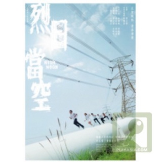 Horror: Stephen King’s; Tommyknockers, The