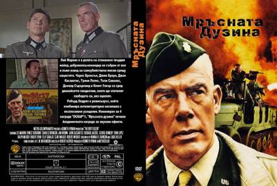 The Dirty Dozen iTunes movie collectible [Barcode 5051888030202] - Main Image 2