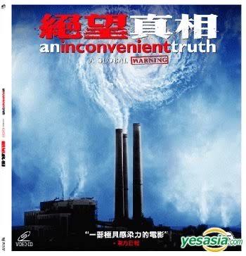 An Inconvenient Truth: A Global Warning DVD movie collectible [Barcode 9324915065635] - Main Image 4