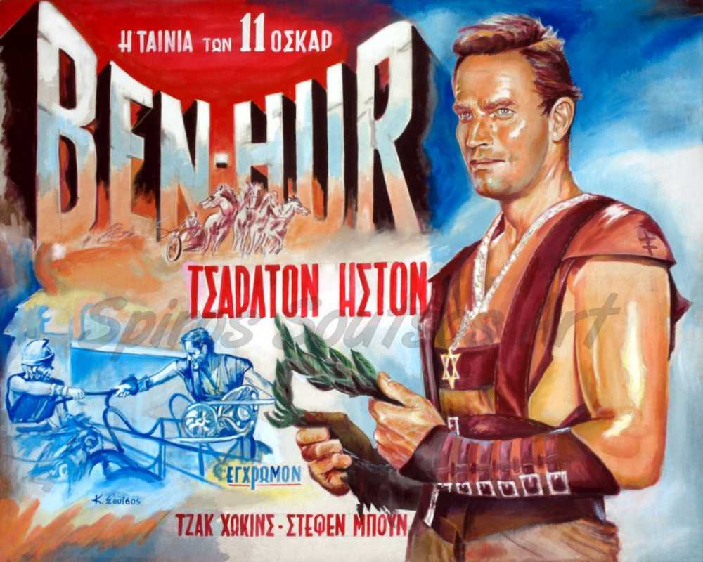 Ben Hur Blu-ray movie collectible [Barcode 7321921655067] - Main Image 4