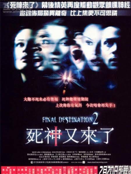 Final Destination 2 DVD movie collectible [Barcode 5017239191497] - Main Image 4
