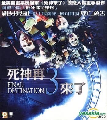 Final Destination 3 DVD movie collectible [Barcode 320710496895] - Main Image 4