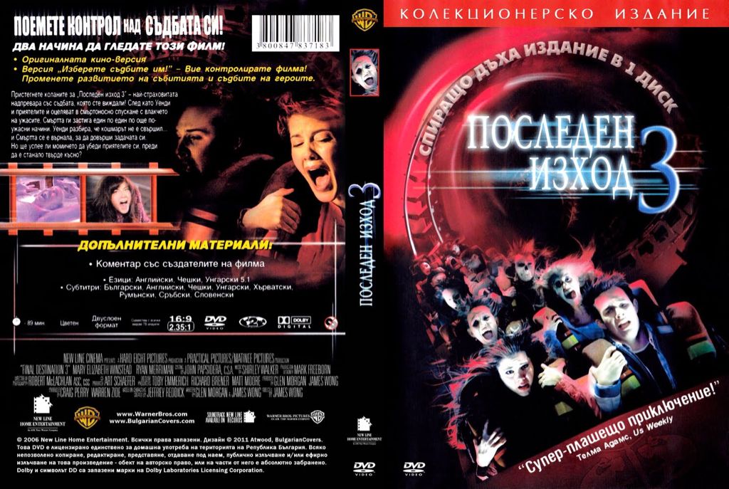 Final Destination: 3 DVD movie collectible [Barcode 794043103179] - Main Image 2