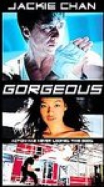 Gorgeous VHS movie collectible [Barcode 043396042872] - Main Image 1
