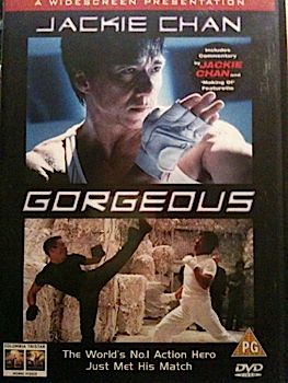 Gorgeous DVD movie collectible [Barcode 5035822995734] - Main Image 1