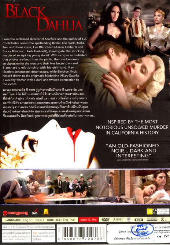 The Black Dahlia DVD movie collectible [Barcode 025192918025] - Main Image 2