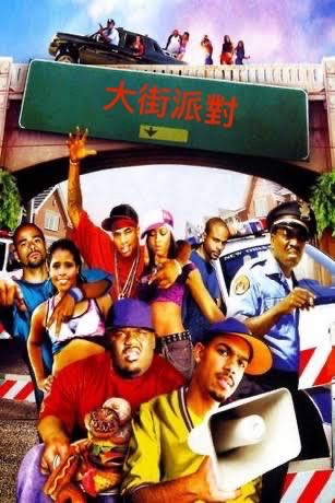 Da Block Party DVD movie collectible [Barcode 9327031005806] - Main Image 4