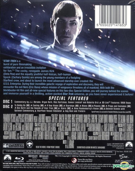 Star Trek 1 Blu-ray movie collectible [Barcode 7890552104058] - Main Image 2