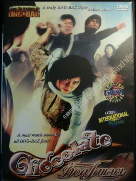 The Pursuit of Happyness