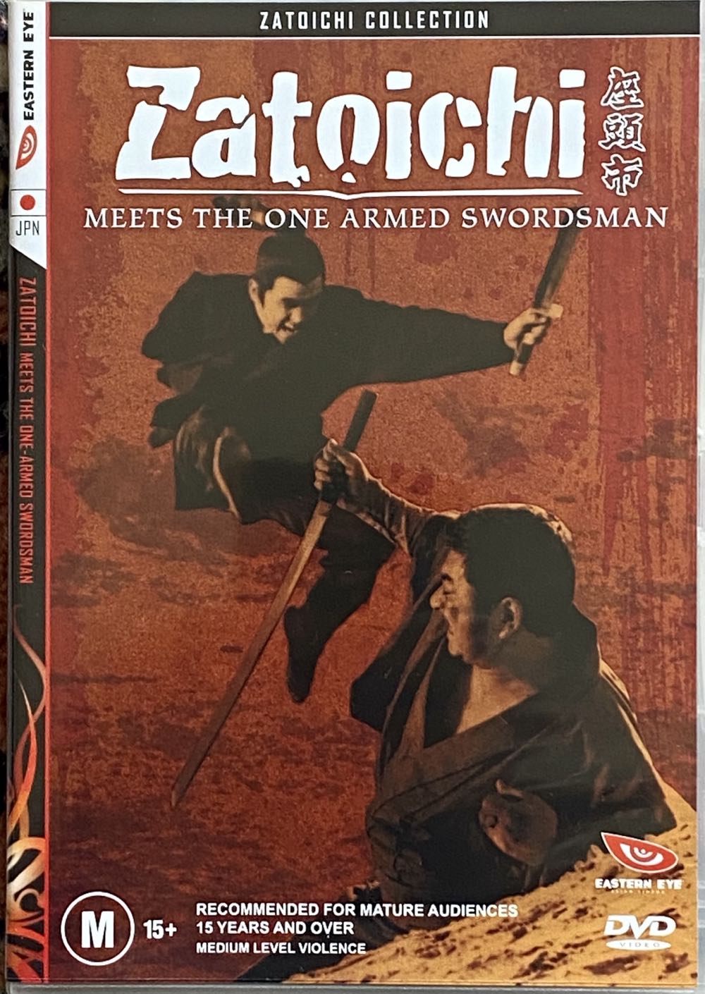 Zatoichi Meets the One Armed Swordsman DVD movie collectible [Barcode 9322225036932] - Main Image 2