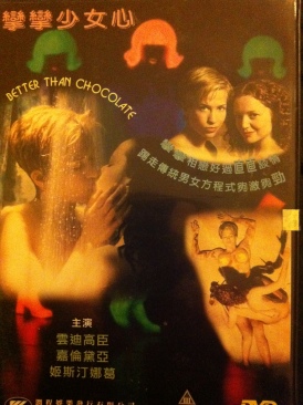 Better Than Chocolate DVD movie collectible [Barcode 4895067300363] - Main Image 1