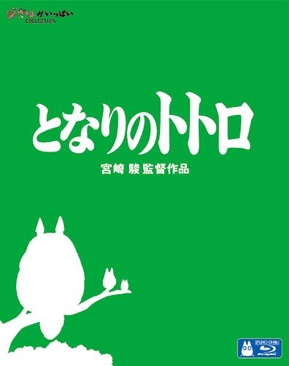 My Neighbor Totoro Digital Copy movie collectible - Main Image 1