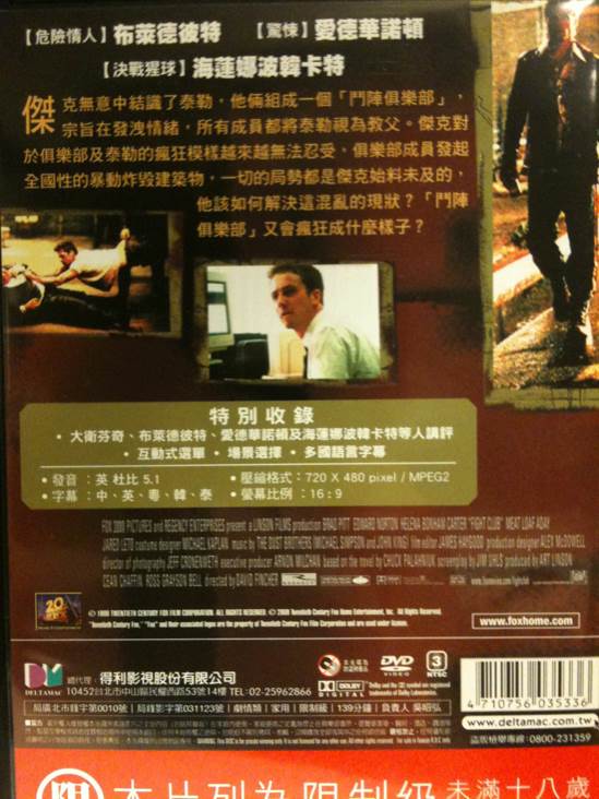 Clube De Combate (Fight Club) DVD movie collectible [Barcode 5600304168380] - Main Image 2