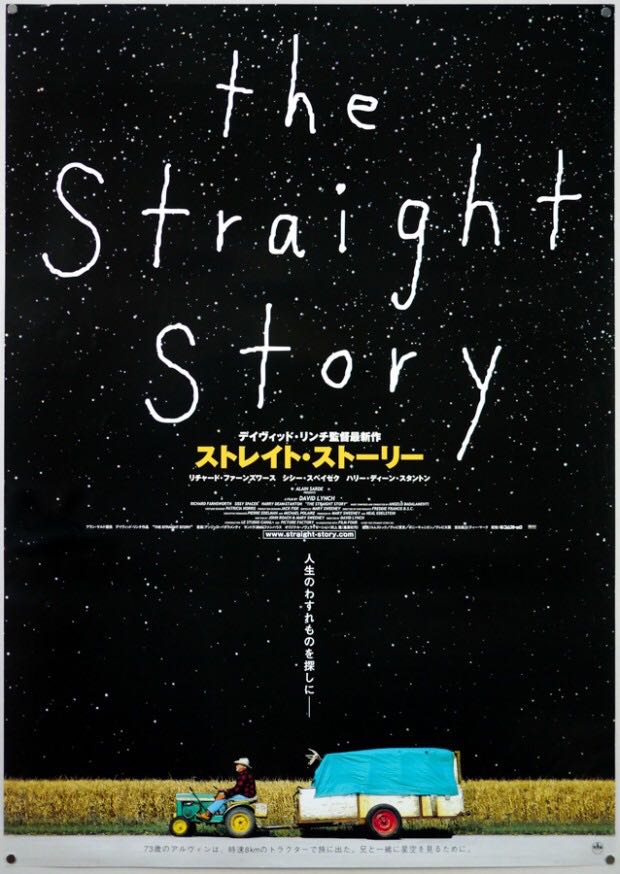 The Straight Story Digital Copy movie collectible - Main Image 2