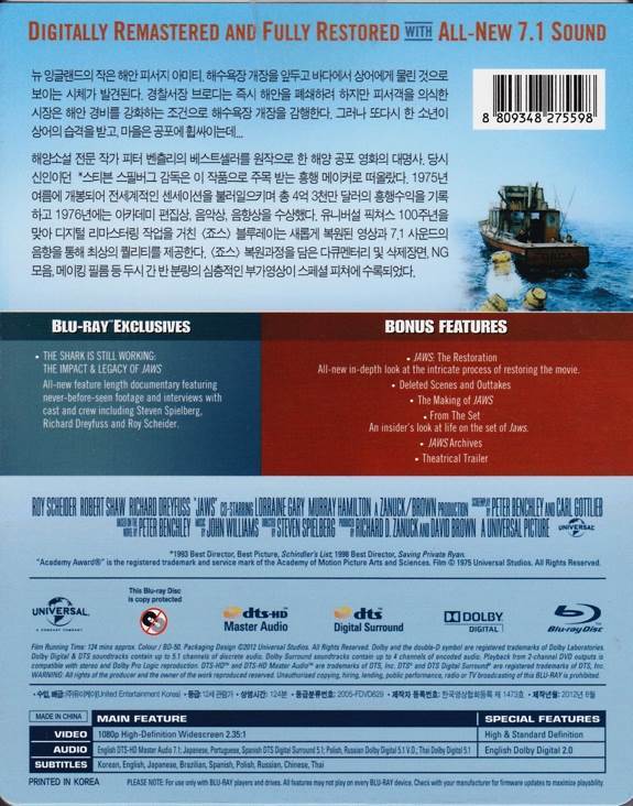 Jaws DVD movie collectible [Barcode 5050582347609] - Main Image 2