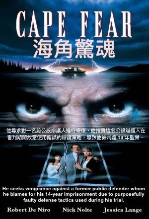 Cape Fear (1991) DVD movie collectible [Barcode 5050582433098] - Main Image 4