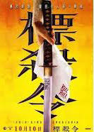 Kill Bill 1 DVD movie collectible [Barcode 9398522746034] - Main Image 4