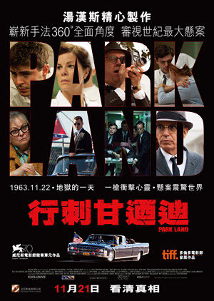 JFK Blu-ray movie collectible [Barcode 9321337146416] - Main Image 4