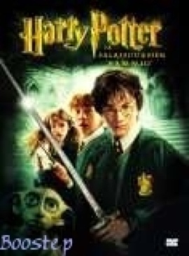 Harry Potter and the Chamber of Secrets -38 DVD movie collectible [Barcode 7321944588168] - Main Image 1