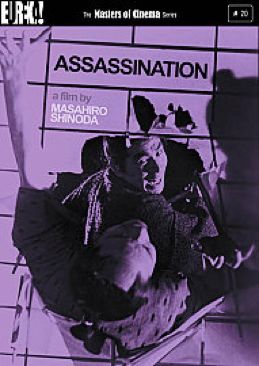 Assassinato DVD movie collectible [Barcode 5060000402018] - Main Image 1