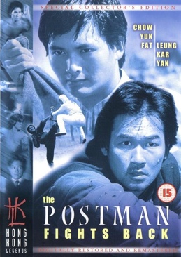 The Postman Fights Back DVD movie collectible [Barcode 5050582376715] - Main Image 1