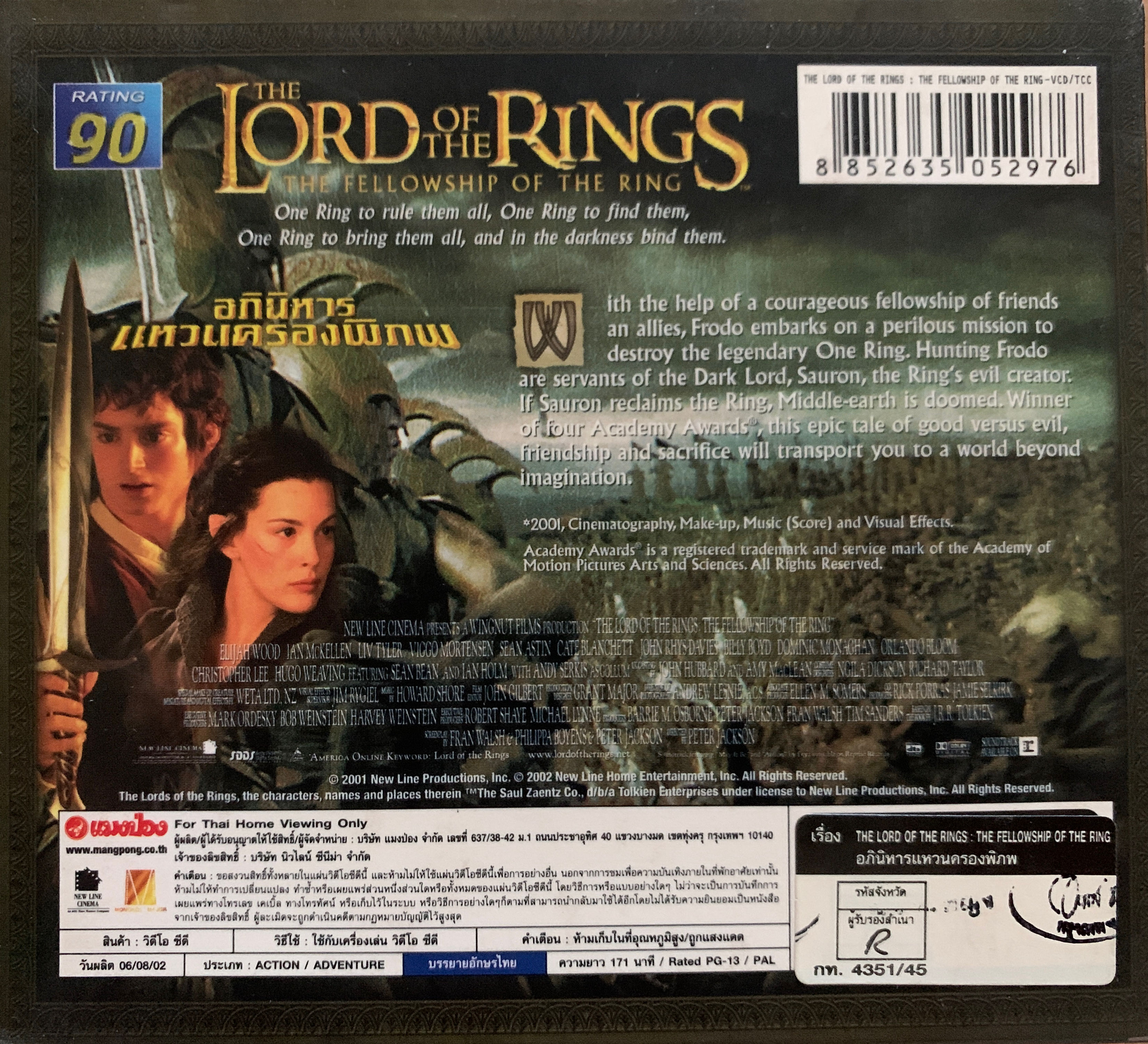 The Lord of the Rings: The Fellowship of the Ring Video CD movie collectible [Barcode 6593514204] - Main Image 2