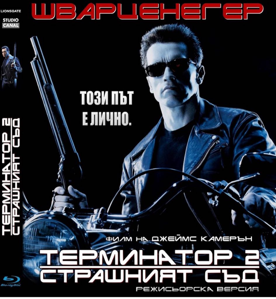 Terminator 2: Judgement Day Blu-ray movie collectible [Barcode 031398219729] - Main Image 2