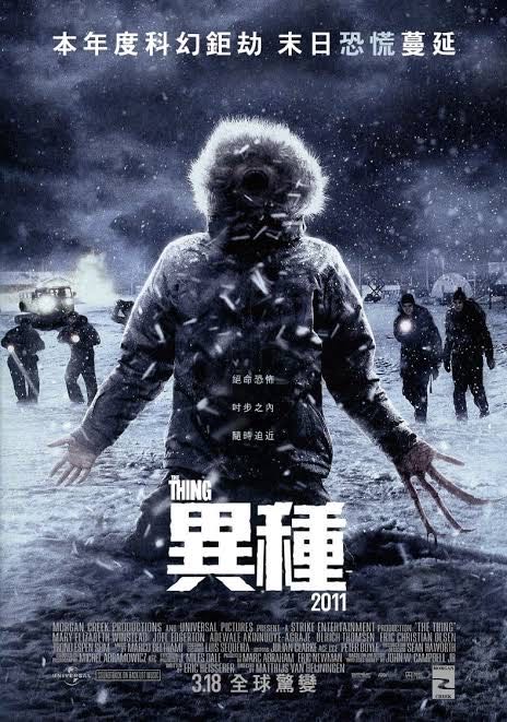 The Thing DVD movie collectible [Barcode 5050582048995] - Main Image 4