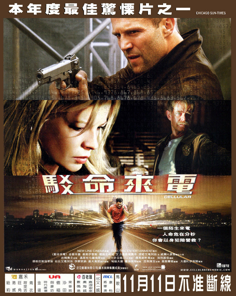 Cellular DVD movie collectible [Barcode 9398710408591] - Main Image 4