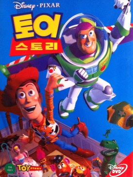 Toy Story  movie collectible [Barcode 8801834520229] - Main Image 1