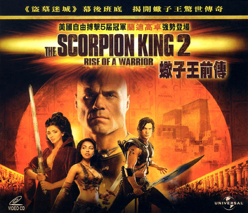 The Scorpion King 2 - Rise of a Warrior DVD movie collectible [Barcode 5050582571691] - Main Image 3