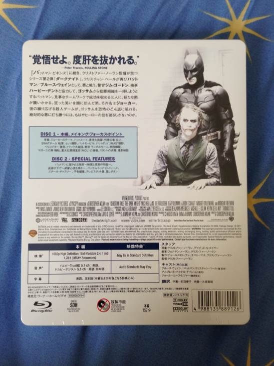 The Dark Knight DVD movie collectible [Barcode 4988135889126] - Main Image 2