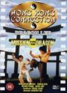 Mission For The Dragon DVD movie collectible [Barcode 5060005700553] - Main Image 1