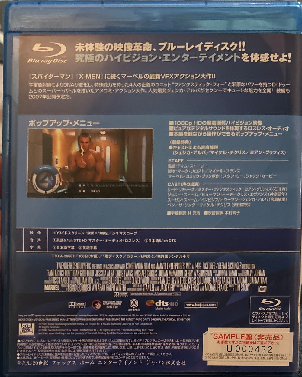 Los 4 Fantásticos Blu-ray movie collectible [Barcode 6003805089625] - Main Image 3