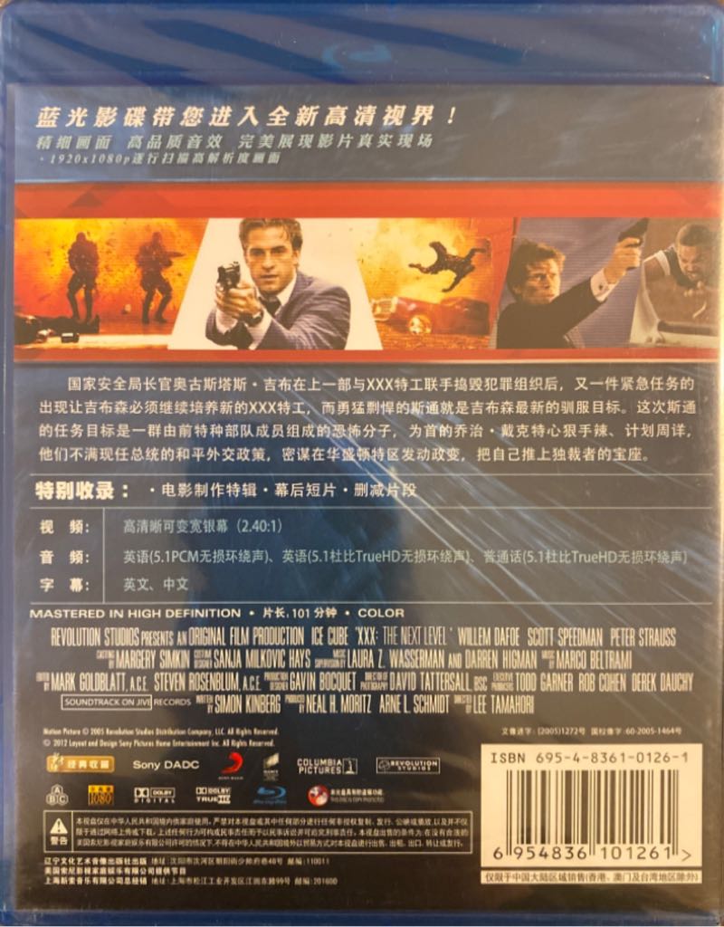 XXX 2: The Next Level Blu-ray movie collectible [Barcode 9317731062681] - Main Image 2