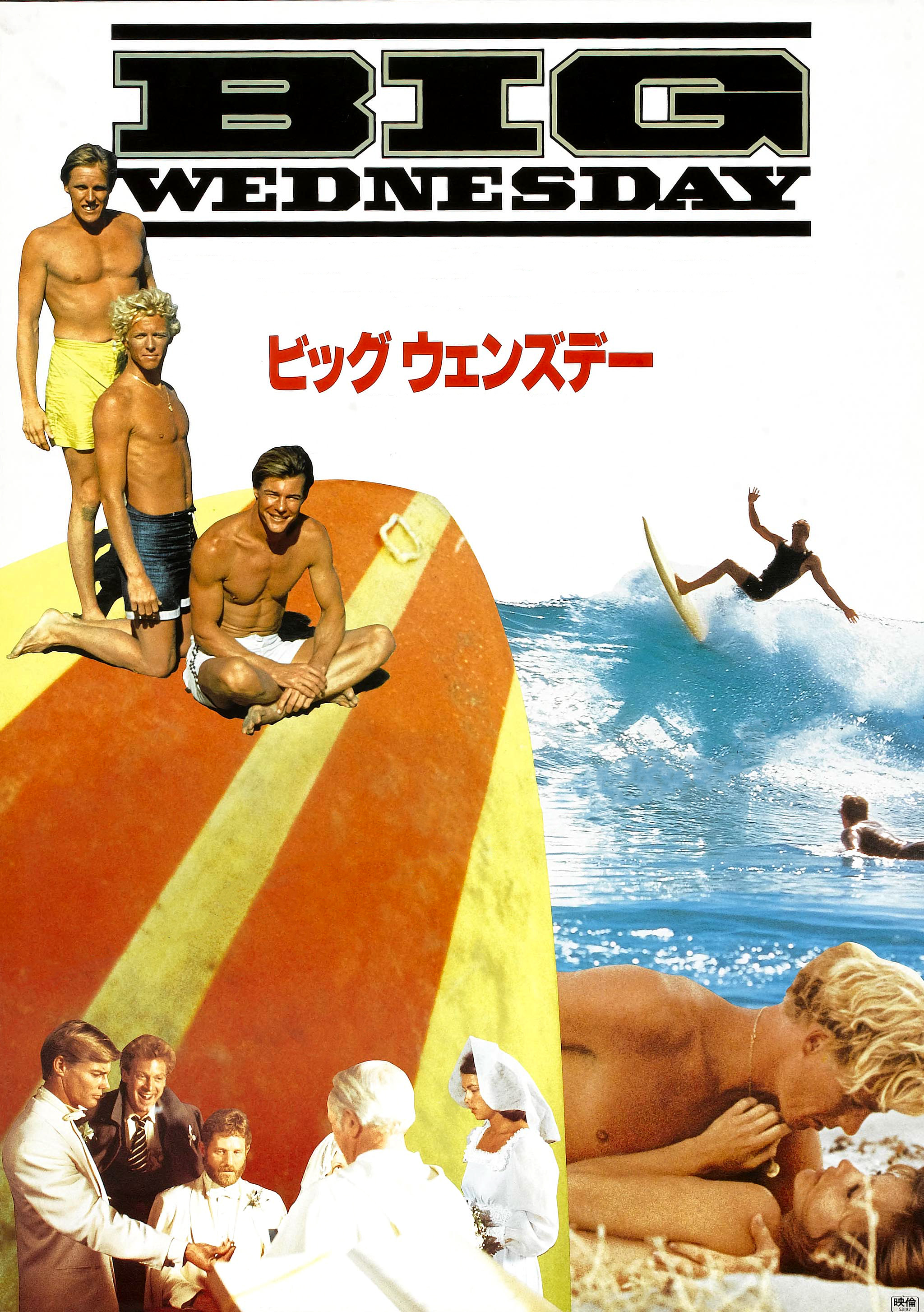 Big Wednesday DVD movie collectible [Barcode 085391118220] - Main Image 4