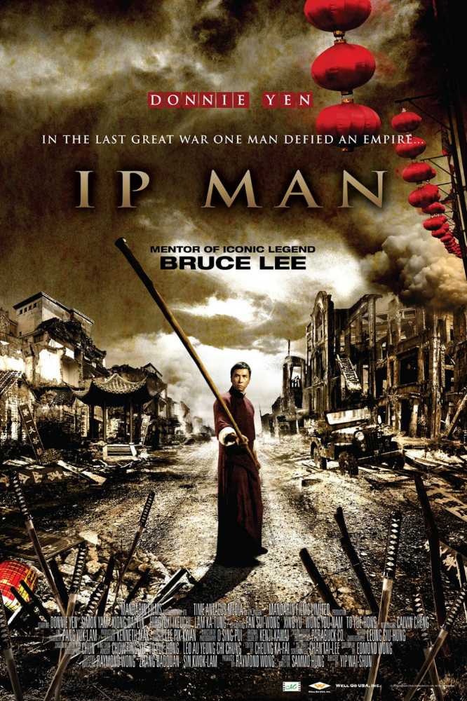 Ip Man Blu-ray movie collectible [Barcode 812491013977] - Main Image 3