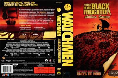 Watchmen: Tales of the Black Freighter DVD movie collectible [Barcode 7506005920518] - Main Image 2