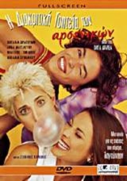 Scream 3 DVD movie collectible [Barcode 4893031006679] - Main Image 1