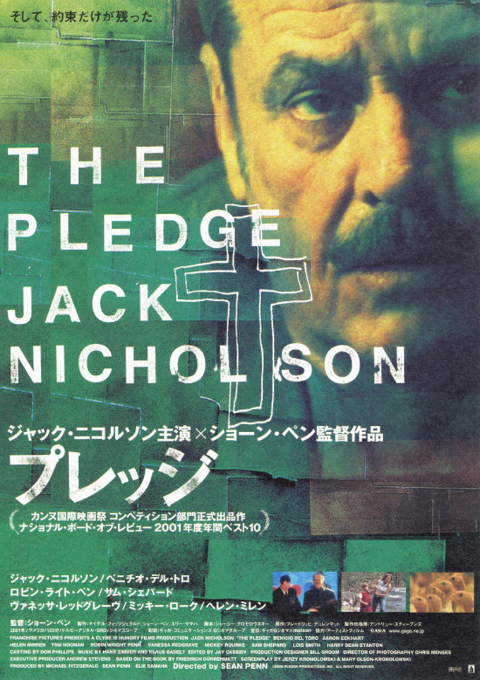 Pledge, The DVD movie collectible [Barcode 085391905325] - Main Image 4