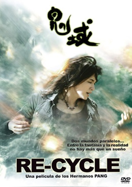 Re-Cycle DVD movie collectible [Barcode 4895024949994] - Main Image 1