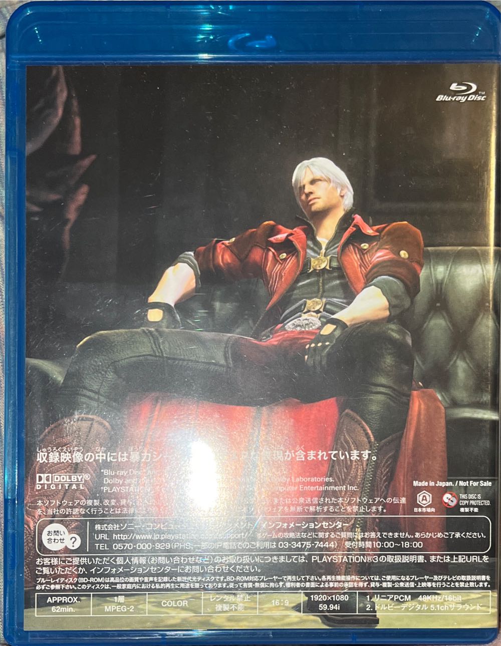 Devil May Cry 4 Blu-ray movie collectible [Barcode 5055060961070] - Main Image 3